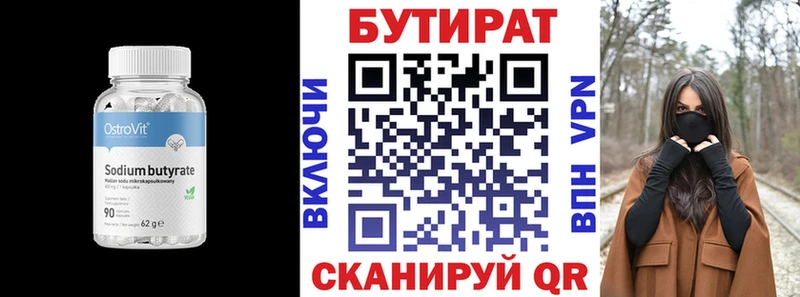 Бутират буратино  как найти закладки  hydra сайт  Кудрово 