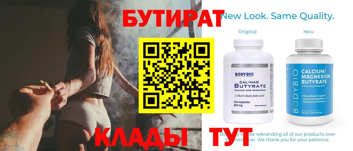 БУТИРАТ оксибутират Кудрово