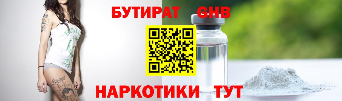 БУТИРАТ BDO 33%  БУТИРАТ  Кудрово 