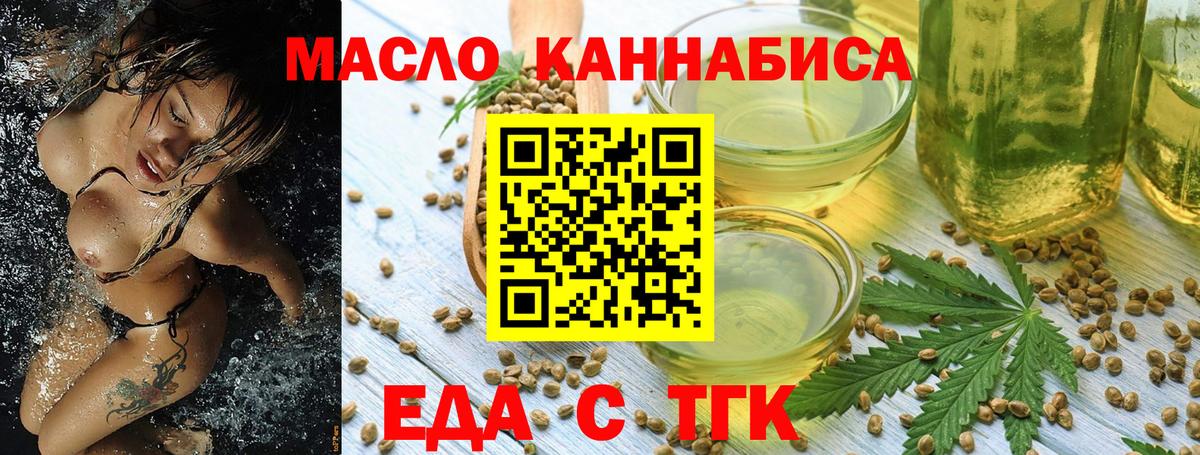 Еда ТГК конопля  Кудрово 