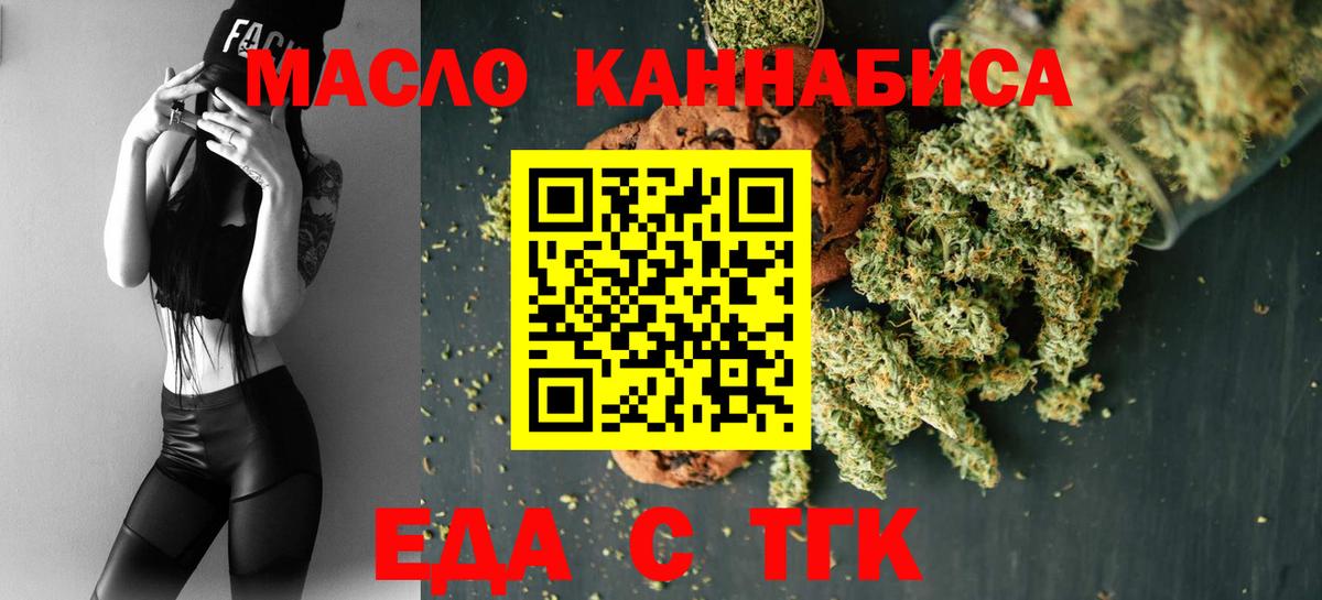 Canna-Cookies конопля  Вход с VPN  Кудрово 