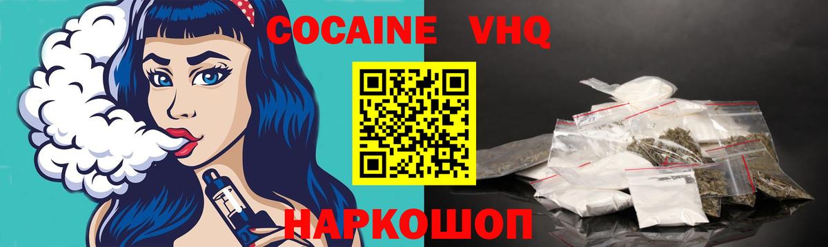 Cocaine Fish Scale  Кудрово  КОКАИН Fish Scale 