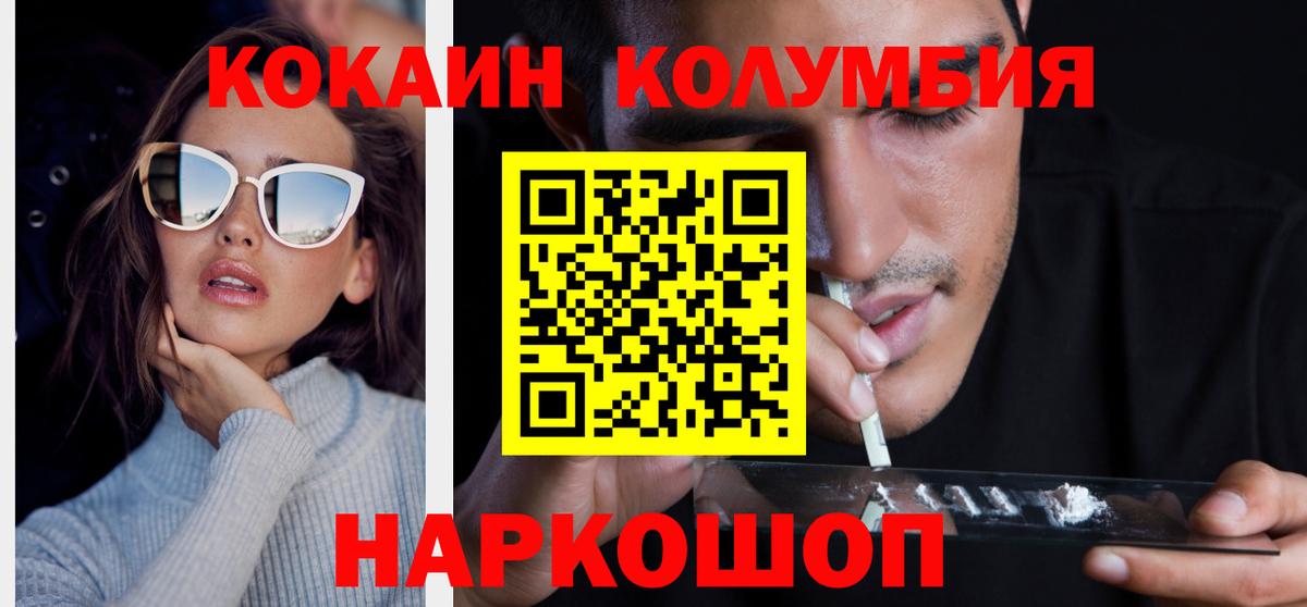 Кудрово  COCAIN  Вход с VPN  КОКАИН Fish Scale 