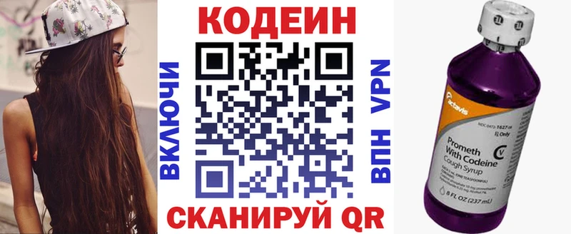 закладки Кудрово Кодеиновый сироп Lean напиток Lean (лин)