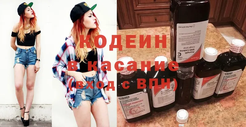 купить   Кудрово  Кодеиновый сироп Lean Purple Drank 