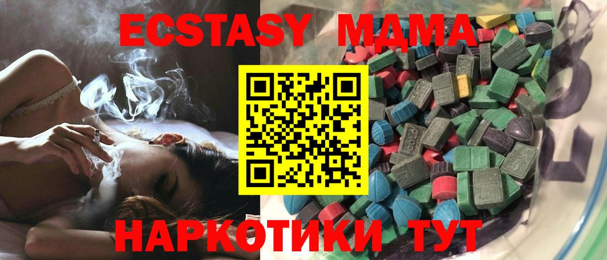 Ecstasy 99%  Ecstasy  Кудрово  ЭКСТАЗИ DUBAI 