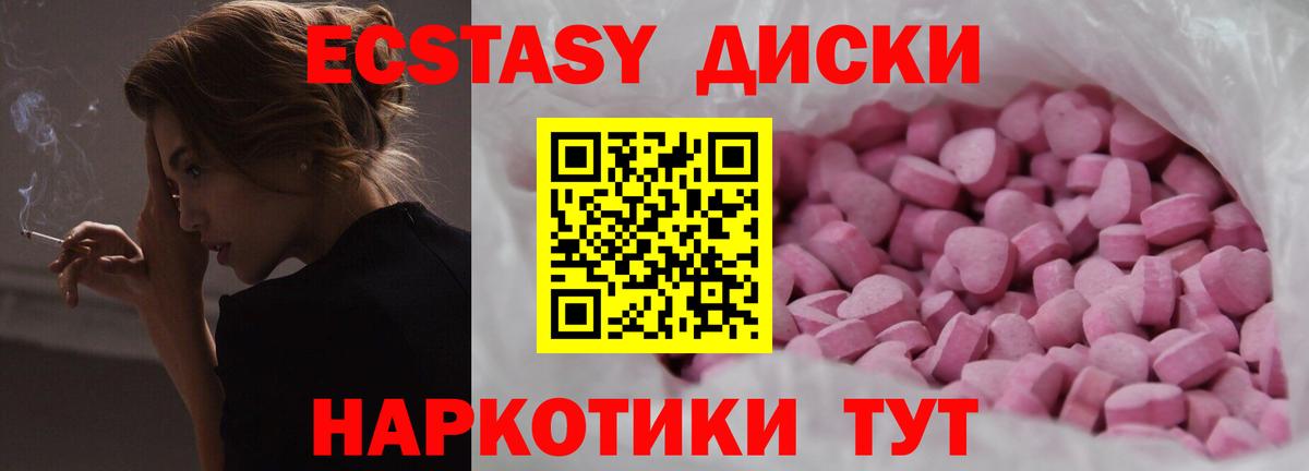 Ecstasy 280мг  Ecstasy DUBAI  Экстази  Вход с VPN  Кудрово 