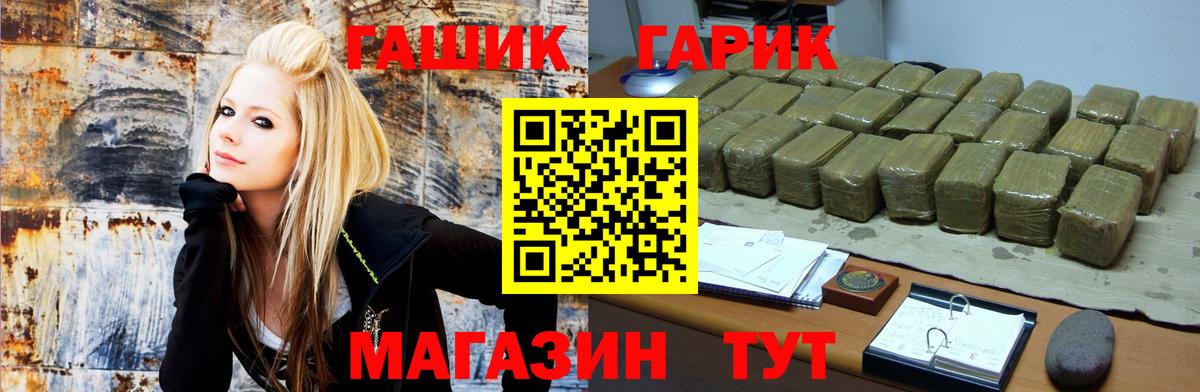 Кудрово  Гашиш ice o lator  Вход с VPN  ГАШИШ гашик 