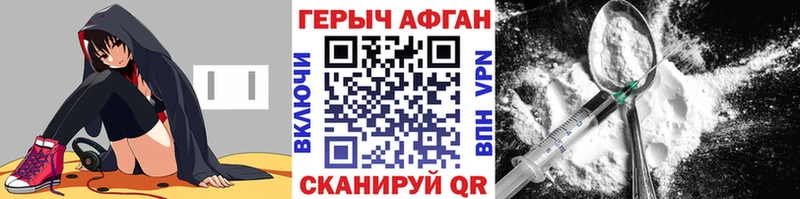 Героин герыч  kraken ТОР  Кудрово 