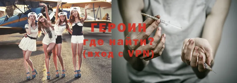 Героин Heroin  Кудрово 