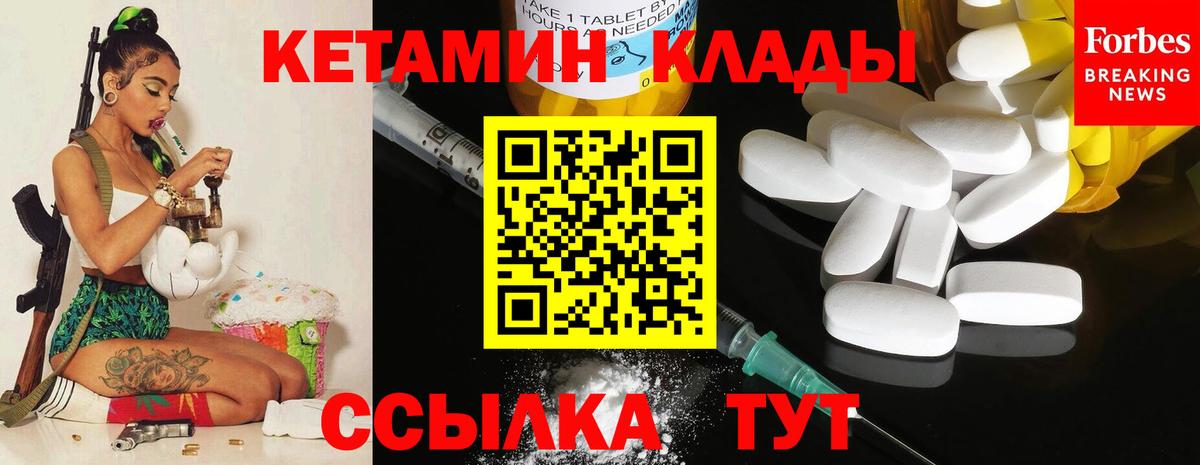 КЕТАМИН VHQ  Вход с VPN  Кудрово 