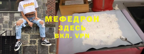 мефедрон мука Нея