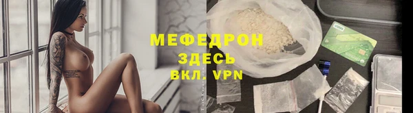 мефедрон мука Нея