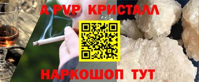 спайс Ливны