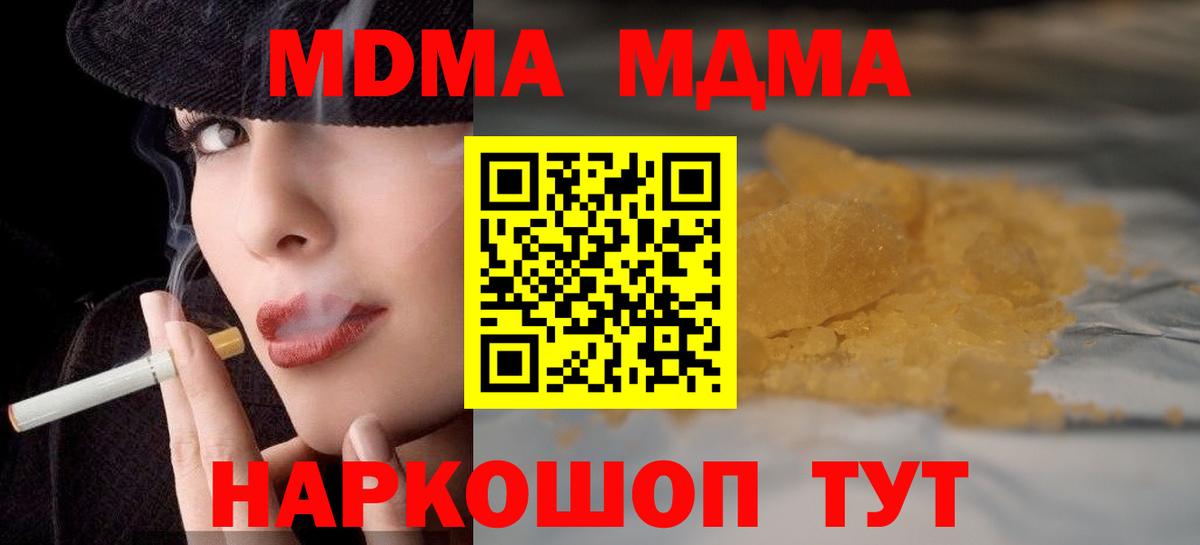 MDMA Molly  Вход с VPN  МДМА  Кудрово 