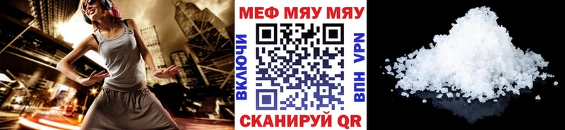 Меф кристаллы Кудрово