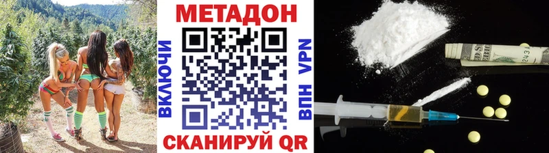 МЕТАДОН VHQ  Кудрово 