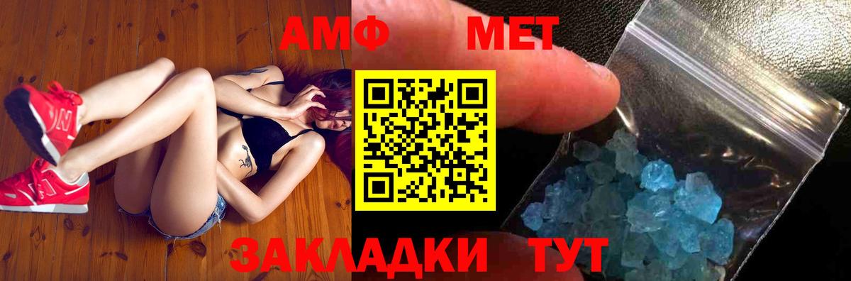 МЕТАМФЕТАМИН Methamphetamine Кудрово