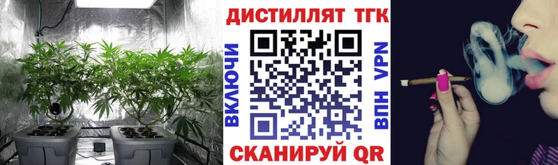 Дистиллят ТГК вейп  купить закладку  Кудрово 