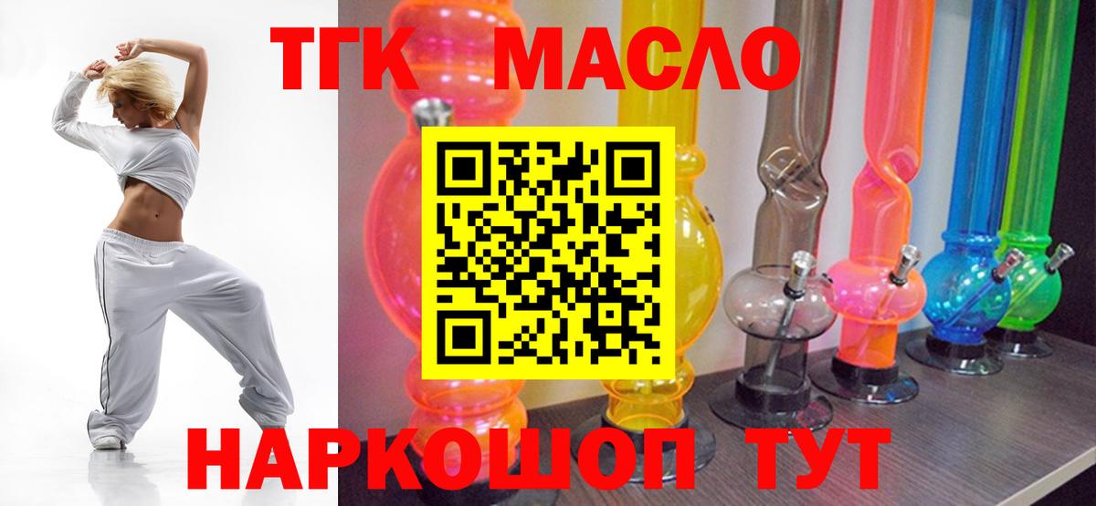 Дистиллят ТГК вейп Кудрово